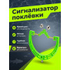 Сигнализатор под стойку Рогатка