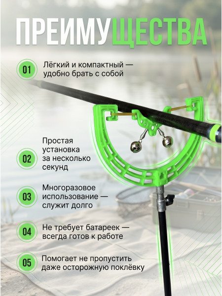 Сигнализатор под стойку Рогатка