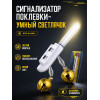 Электрический светлячок для фидера