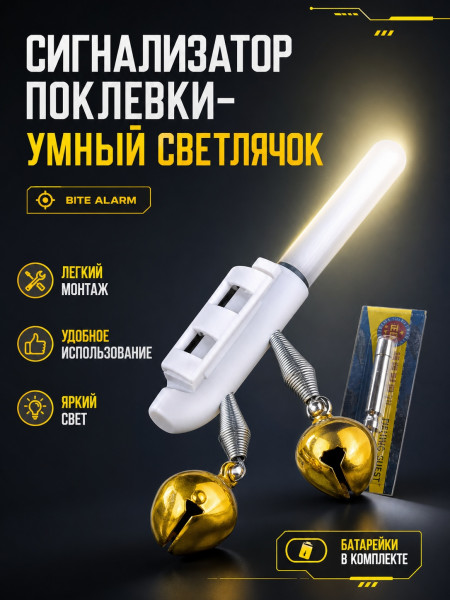 Электрический светлячок для фидера