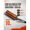 Сигнализатор поклевки колокольчик Гильза