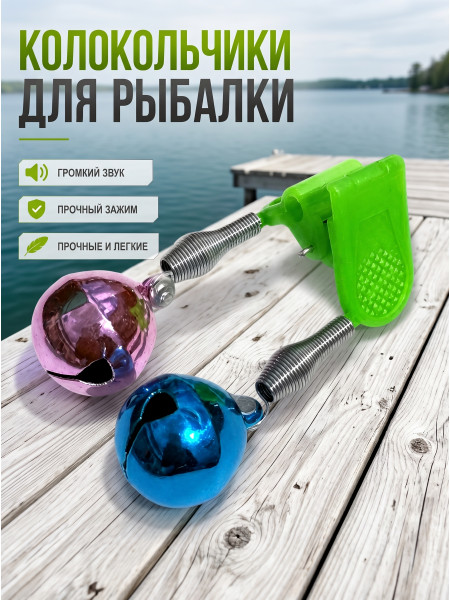 Бубенчик большой латунь мультиколор 25мм 100шт