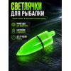 Электронный светлячок для бубенчиков 100шт