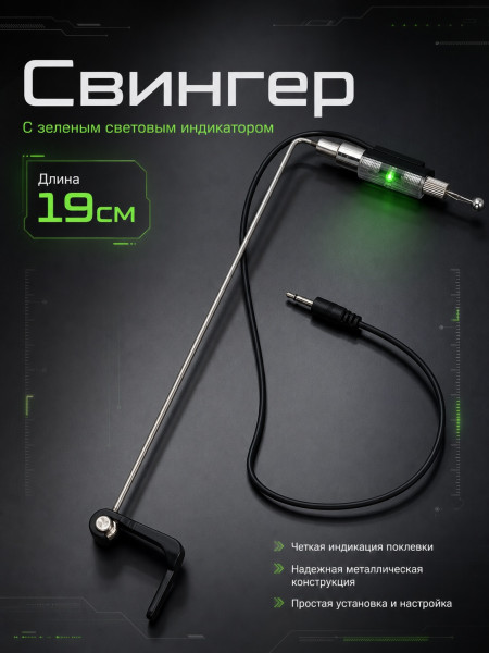 Свингер без груза YB2567