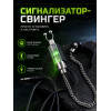 Свингер на цепочке YB 2566