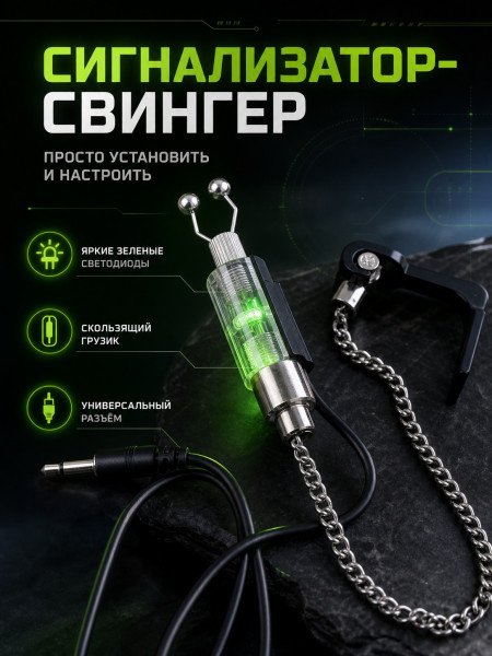 Свингер на цепочке YB 2566