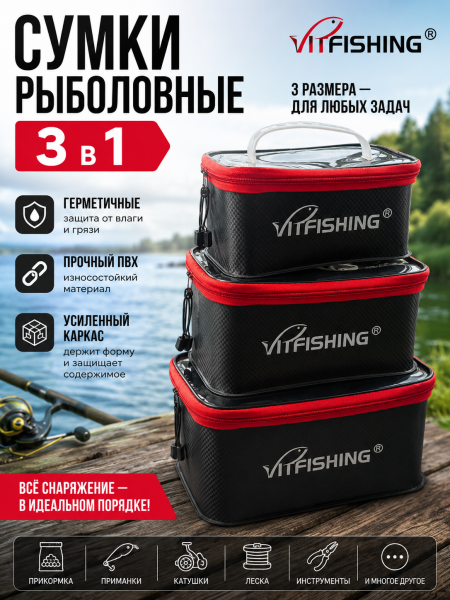 Сумки рыболовыне 3 в 1