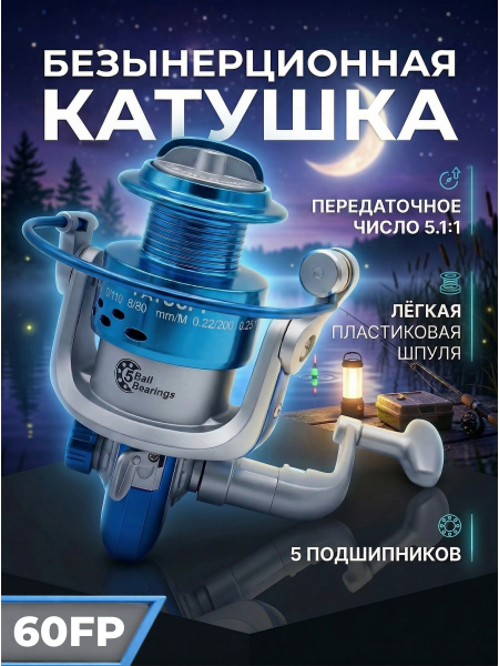 Катушка A1 6000 5 подш.