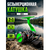 Катушка BK 20FA