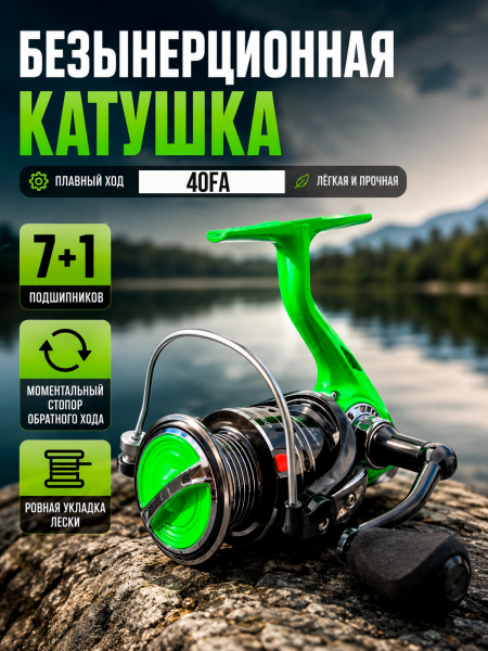 Катушка BK 40FA