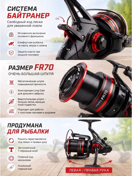 Катушка с байтранером J3-70. 9+1 подш