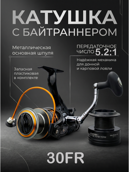 Катушка с байтранером J3-30. 9+1 подш. пластик+метал