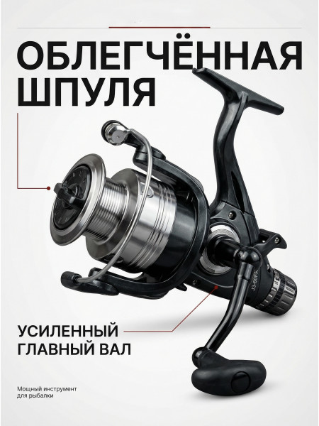 Катушка с байтранером J3-30. 5 подш.