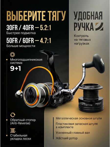 Катушка с байтранером J3-30. 9+1 подш. пластик+метал