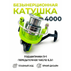 Катушка LC FA4000 3+1 подш.