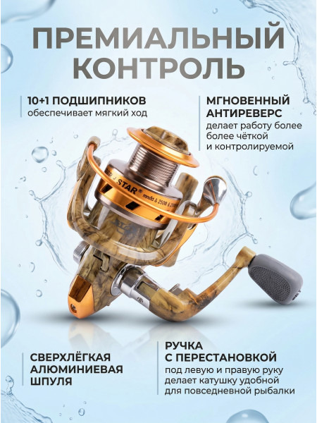 Катушка MA2000 9+1 подш.