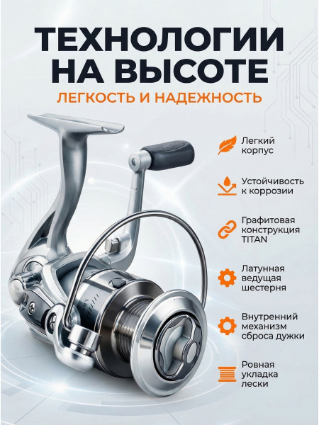 Катушка SW2000 7 подш.
