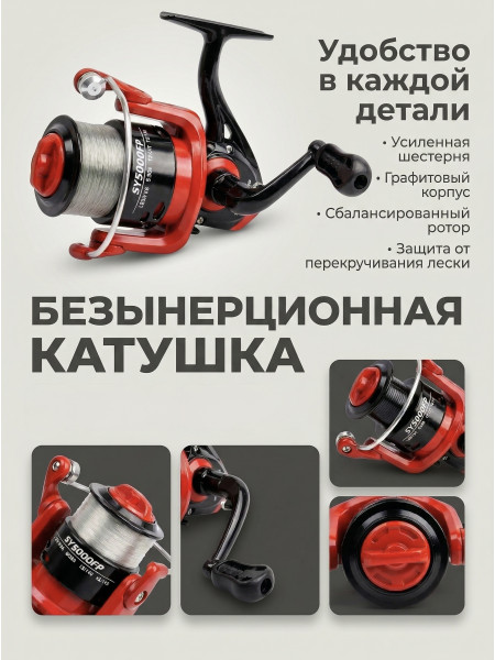 Катушка SY2000 6 подш.