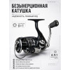 Катушка FY 5000