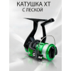 Катушка XT с леской