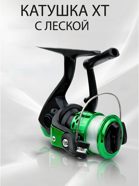 Катушка XT с леской