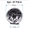 Катушка XT 918A