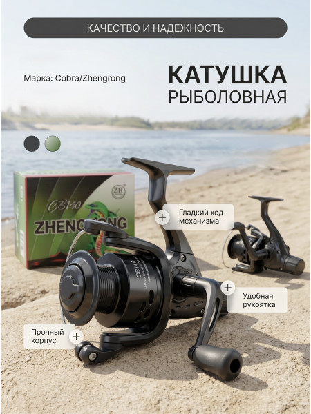 Катушка Cobra 140