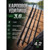 Карповое удилище WEI 082, 4 секции, 3.6м