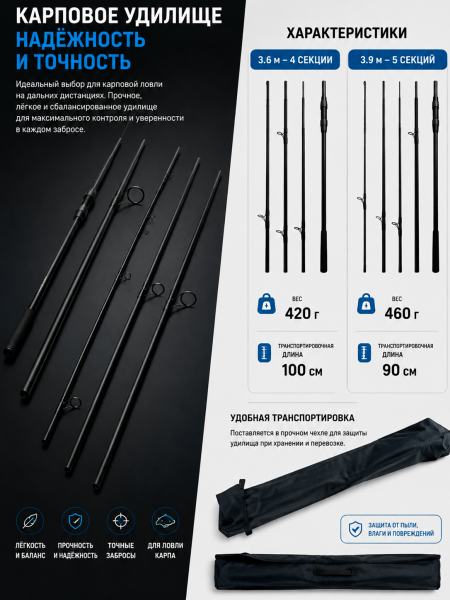 Карповое удилище WEI 082, 4 секции, 3.6м