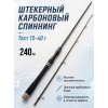 Спиннинг штекерный WEI 044C, тест 15-40гр, 2.4м