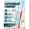 Спиннинг штекерный OPTIMA 064A, 210см