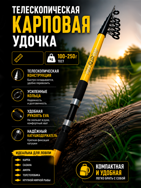 Спиннинг телескопический WEI050, 2.1м