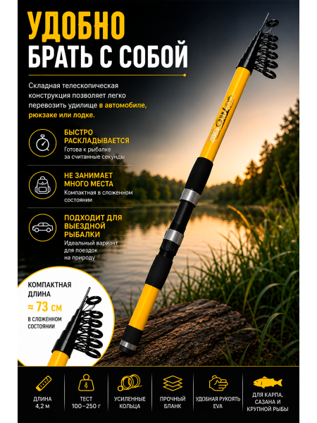 Спиннинг телескопический WEI050, 2.1м