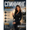 Спиннинг CROCODILLE 240см