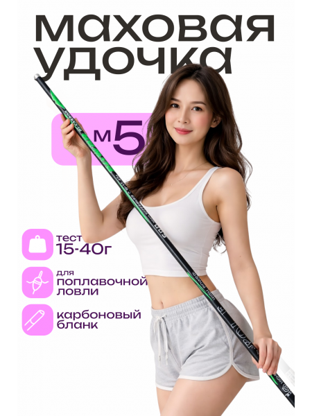 Удилище без колец 001B, 5м