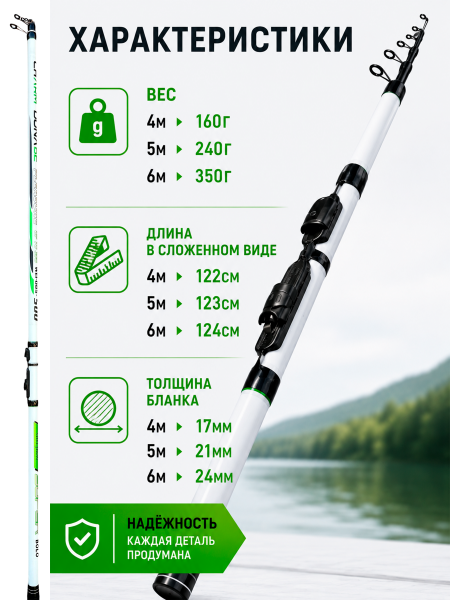 Удилище WEI-005 PLEASURE, 4м