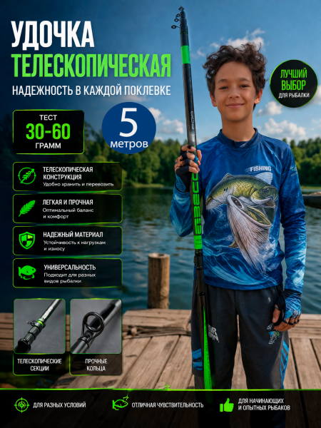Удочка WEI 003А Freccia тест 30-60гр, 5м