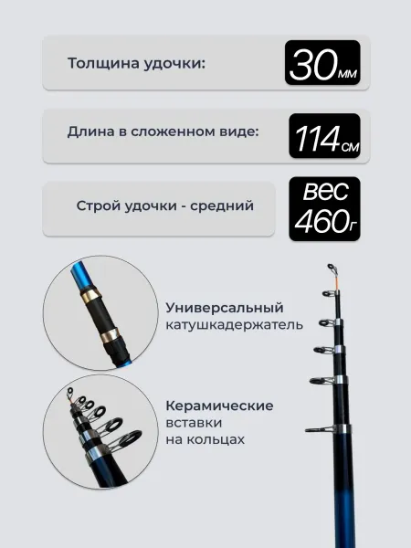 Удочка WEI-30 Setra 4м