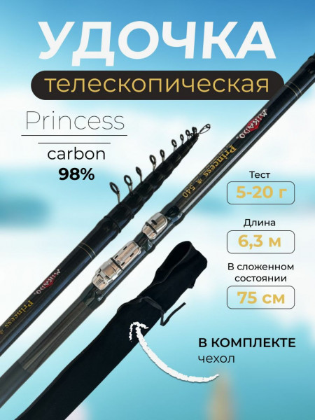 Удилище MIKADO WEI-046, 6,3м