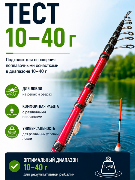 Удочка WEI 053B  Beast Master 10-40гр, 4м