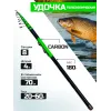 Удилище WEI 053C Shimano Beast Master 4м