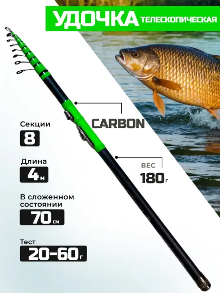 Удилище WEI 053C Shimano Beast Master 4м