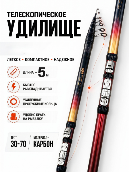 Удилище VitFishing WEI-056, 5м