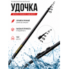 Удочка телескопическая WEI001 Princess, 5м