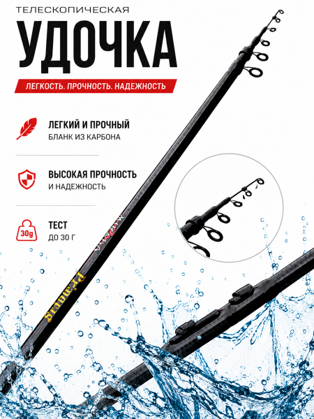 Удочка телескопическая WEI001 Princess, 4м
