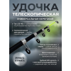 Удилище телескопическое WEI 017, 3м
