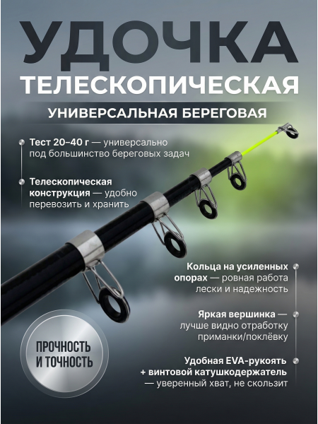 Удилище телескопическое WEI 017, 1.8м