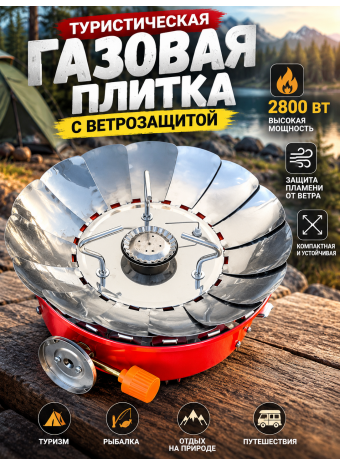 Плита портативная KOVAR 205