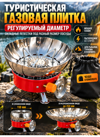 Плита портативная FL 02